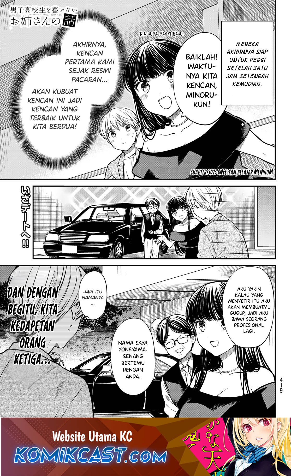 Danshi Koukousei wo Yashinaitai Onee-san no Hanashi